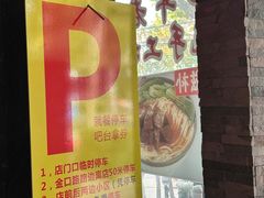 -金杨拉面王小吃面馆·牛三宝面·红烧牛肉粉