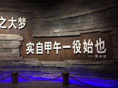 -中国甲午战争博物院
