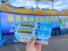 -北戴河圣蓝海洋公园