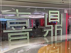 -喜鼎海胆水饺(平安金融中心店)