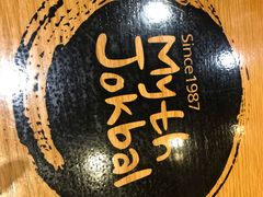 -Myth猪蹄(明洞店)