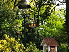 -三鹰之森吉卜力美术馆