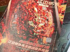 -江边城外烤全鱼(方庄时代购物中心店)