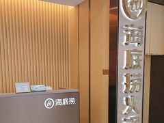 -海底捞火锅(西直门凯德MALL店)
