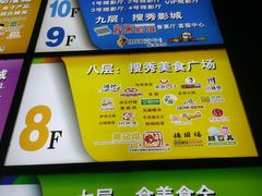 -黄记煌三汁焖锅(崇文门店)