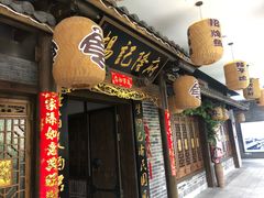 -杨记隆府(白象街店)