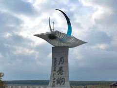 -月亮湖