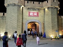 -优之名鹅城