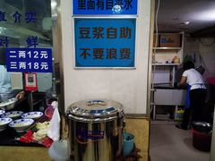 -鲁包面