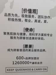 -谦和国际皮肤管理