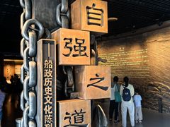 -中国船政文化博物馆