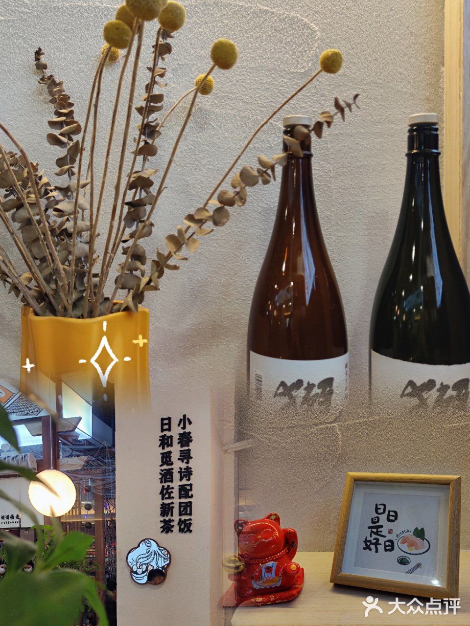 闲暇时光Ⅰ探寻日式料理店