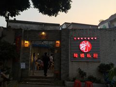 -龙桥私厨·姜花菊花过桥鱼·顺德菜(容桂店)