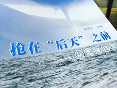 -中国杭州低碳科技馆