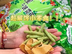 -美罗城