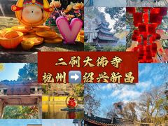 -新昌大佛寺文化旅游区