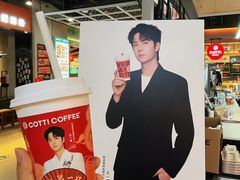 -库迪咖啡(北京中关村5号店)