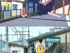 -灌篮高手动画打卡地