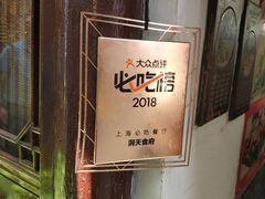 -洞天食府(北大街店)