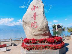 -小普陀