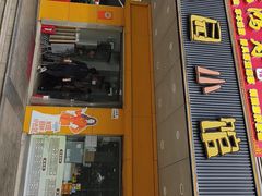 -荔园小馆(园岭新村二期店)