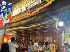 -椰椰大吉(侨港店)