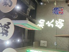 -楠火锅(哈尔滨金爵万象店)