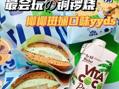 -泽田本家·铜锣烧(TX淮海店)