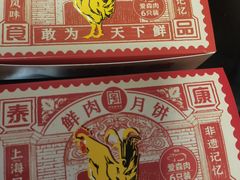 -泰康食品(南京东路店)