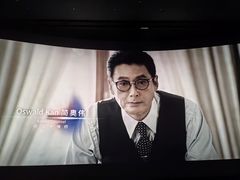 -幸福蓝海国际影城(烟台大悦城IMAX店)