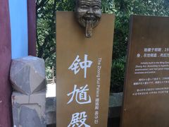 -丰都鬼城名山景区