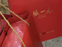 -张一元(总店)