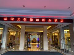 -扬州瘦西湖汇金酒店