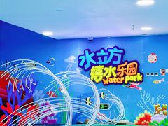 -水立方嬉水乐园