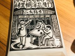 -太二酸菜鱼(正大广场店)