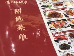 -金三杯酒家(泉城路店)