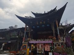 -大理古城