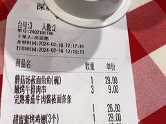 -西贝(南山宝能太古城店)