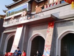 -济南方特东方神画