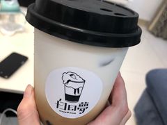 -白日梦奶茶
