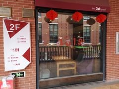 -第三空间·趣味桌游·轰趴.室内CS.剧本杀(大武汉1911店)