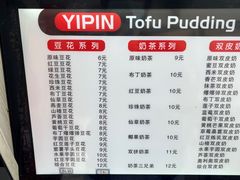 -一品豆花(光谷天地店)