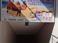 -哈密站