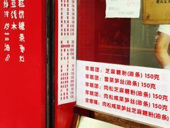 -上海虹口糕团食品厂(欣兴店)
