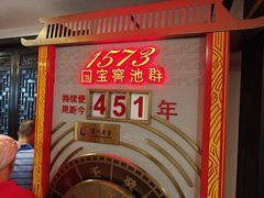-泸州老窖景区
