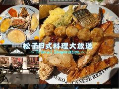 -松子料理(亮马桥店)