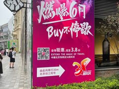 -国药中服免税(北京坊店)