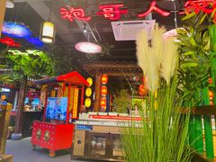 -袍家大院重庆火锅(文安路店)