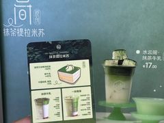 -仙雨林·奶茶鲜果茶(书院巷店)