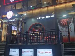 -叶派龙虾•招牌香辣蟹·海鲜(中海国际店)